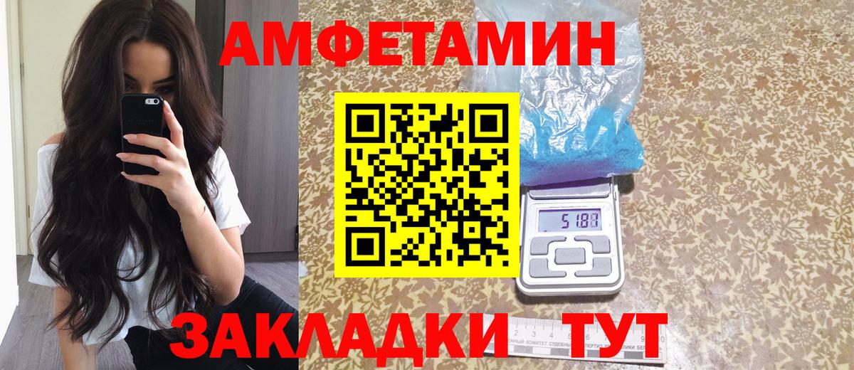 Амфетамин VHQ Усинск