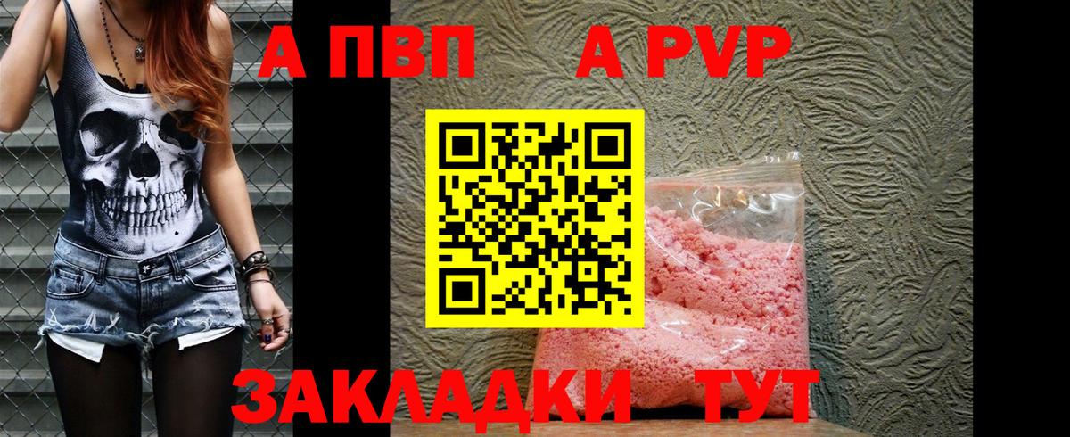 Усинск  Alfa_PVP  APVP мука  APVP мука  Вход с VPN  Alpha-PVP VHQ 