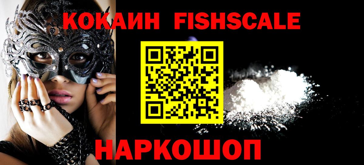 COCAIN Перу Усинск