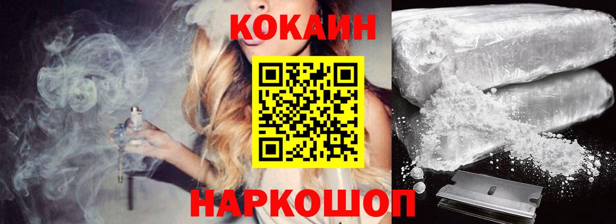 Кокаин Columbia  Вход с VPN  КОКАИН 99%  Усинск 