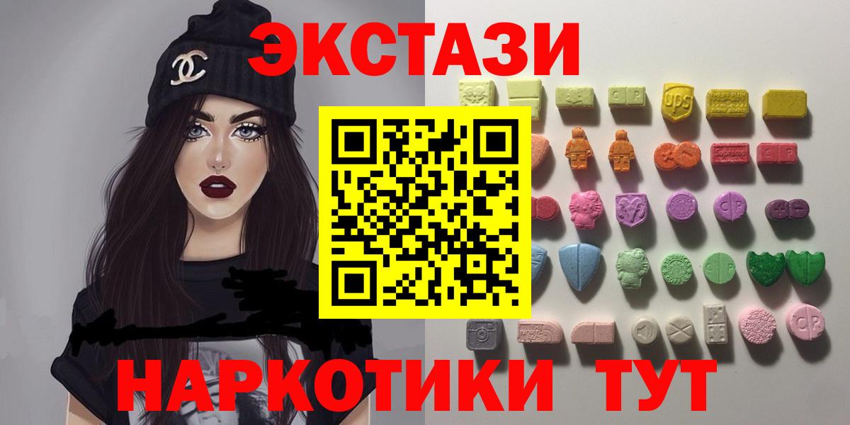 Экстази 280мг Усинск