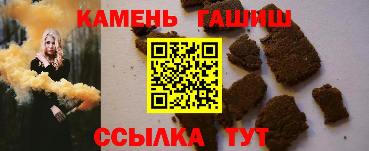 Усинск  ГАШИШ гарик  Вход с VPN 