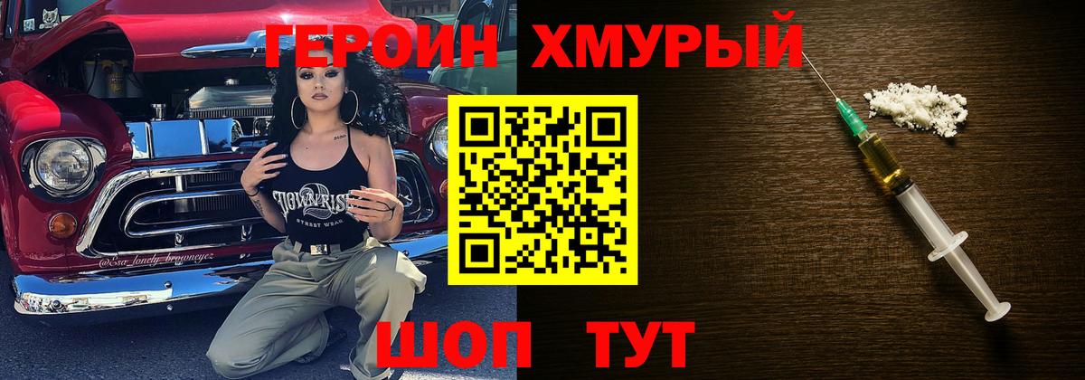 Героин афганец Усинск