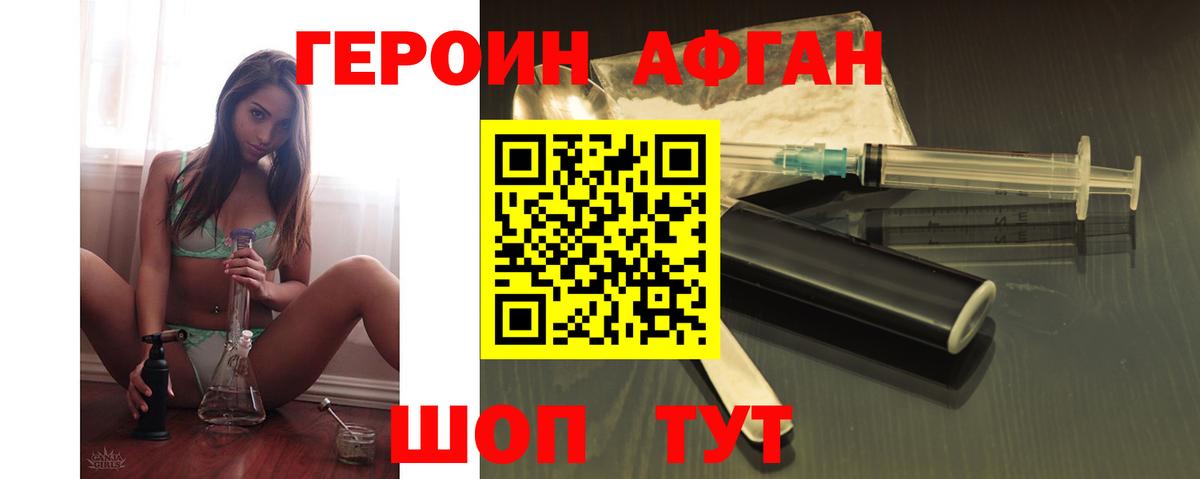 Героин хмурый  Героин  Усинск  Вход с VPN 