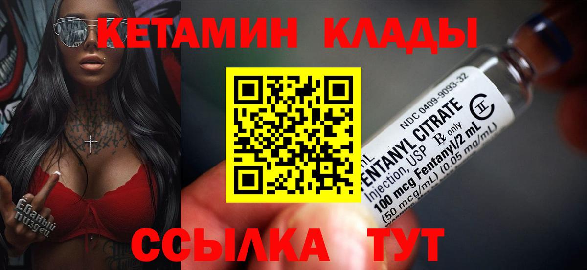 Кетамин ketamine  Вход с VPN  Усинск  Кетамин ketamine 