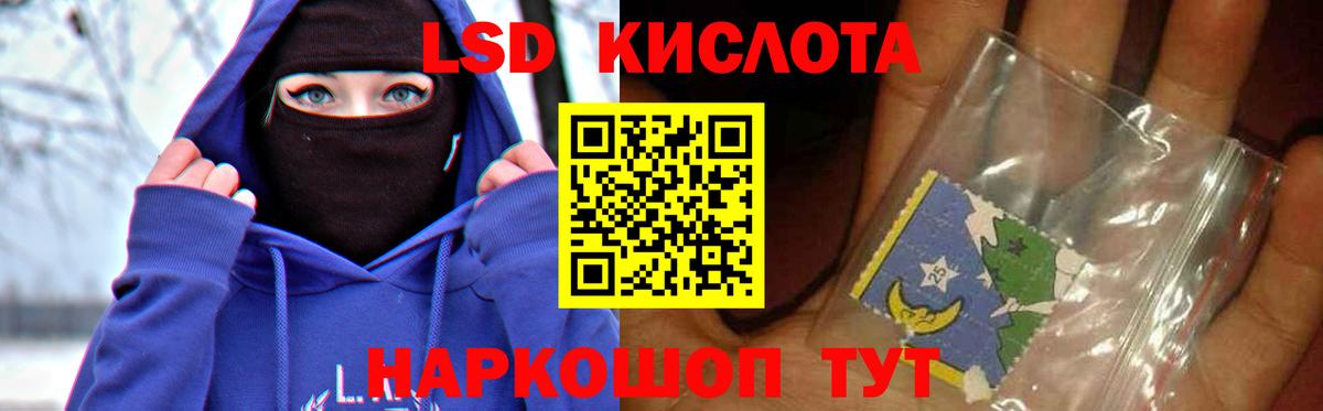 Лсд 25 экстази кислота Усинск