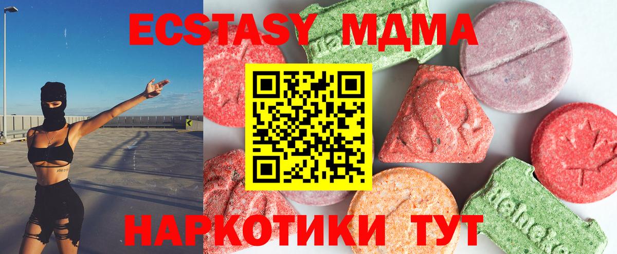 МДМА молли Усинск