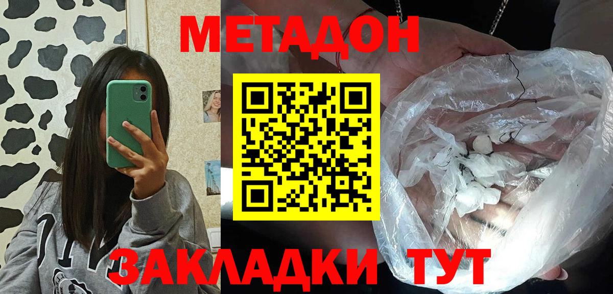 Метадон VHQ  hydra ссылка  Усинск  Вход с VPN  Метадон мёд 