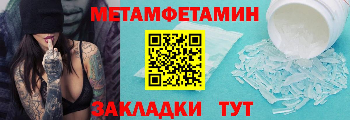 Метамфетамин Декстрометамфетамин 99.9% Усинск