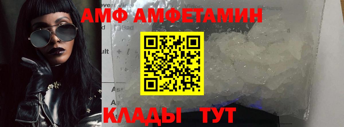 МЕТАМФЕТАМИН винт  Вход с VPN  Усинск 