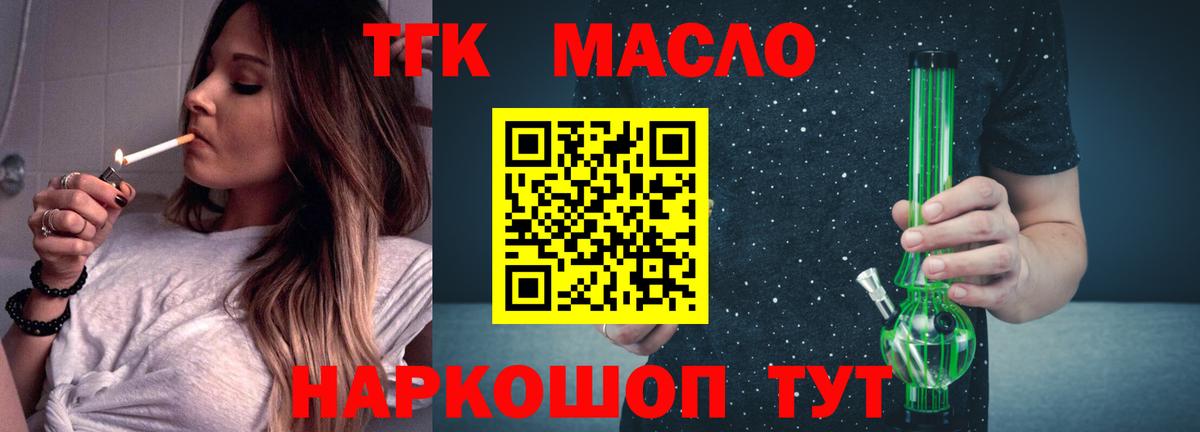Дистиллят ТГК гашишное масло Усинск