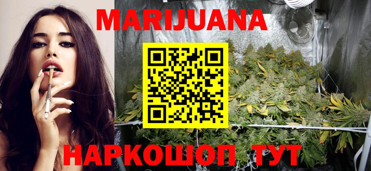 Бошки марихуана AK-47  МАРИХУАНА ГИДРОПОН  Бошки марихуана LSD WEED  Усинск  Вход с VPN 